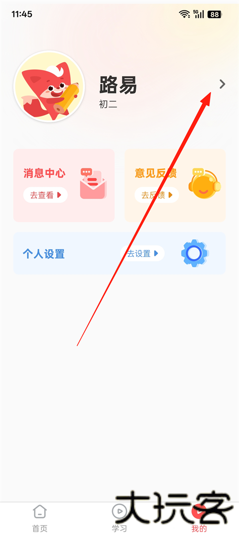 乐读优课
