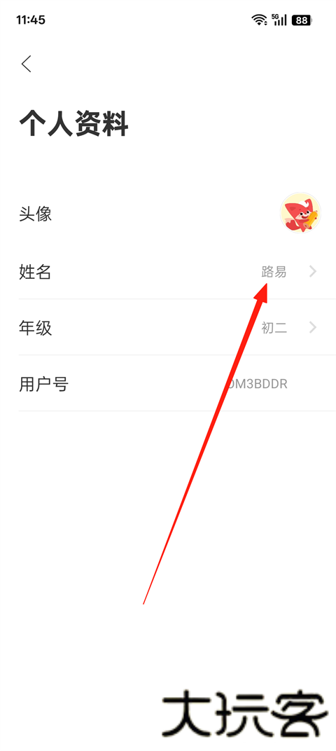 乐读优课