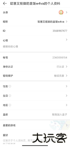 4233游戏盒