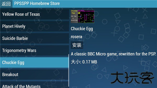 PS模拟器