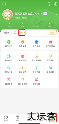 4233游戏盒