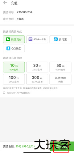 4233游戏盒