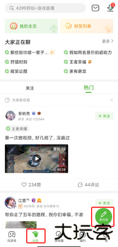 4233游戏盒