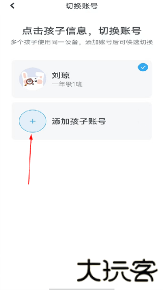 一起作业学生端