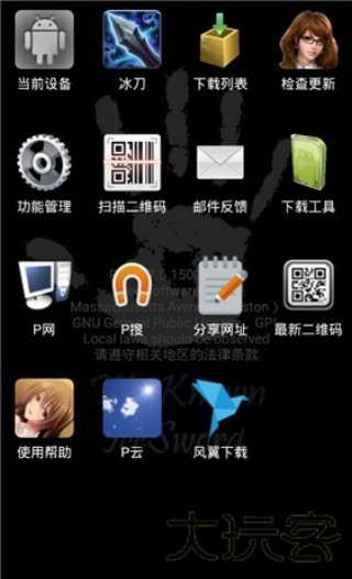 P2psearcher