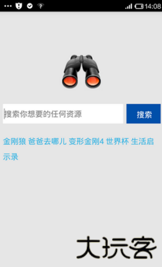 P2psearcher