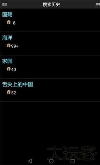 P2psearcher
