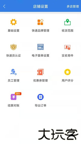 快递100收件端