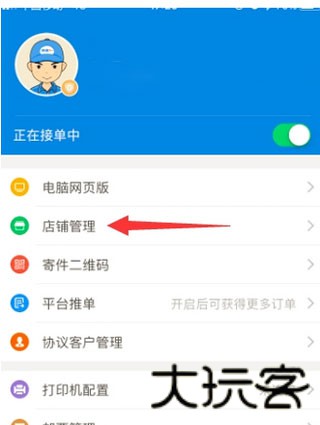 快递100收件端