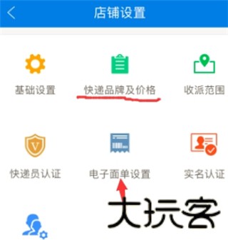 快递100收件端
