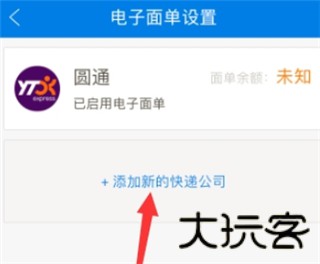 快递100收件端
