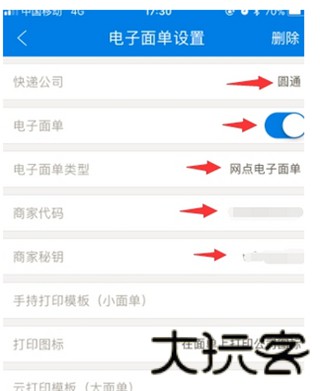 快递100收件端