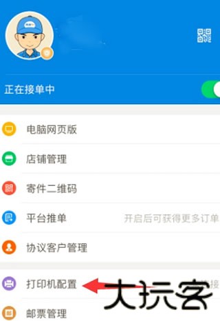 快递100收件端