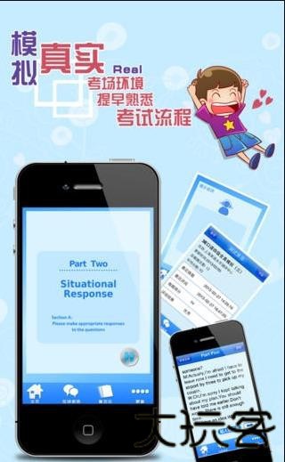 3E少儿英语