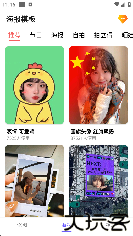 相册集