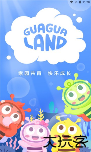 呱呱蜂乐园