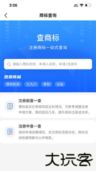 启信慧眼