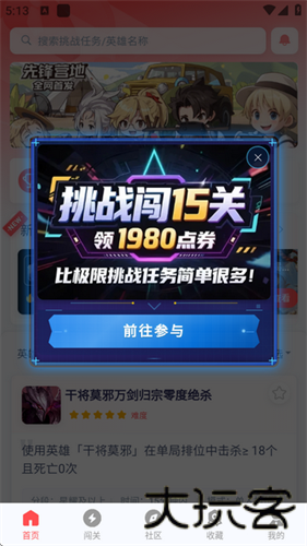 先锋营地