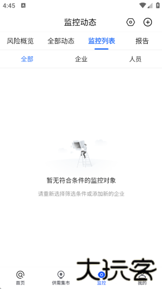 启信慧眼