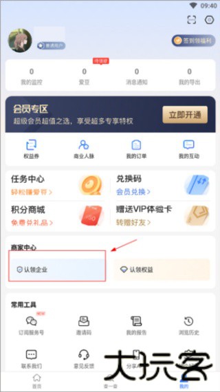 启信慧眼