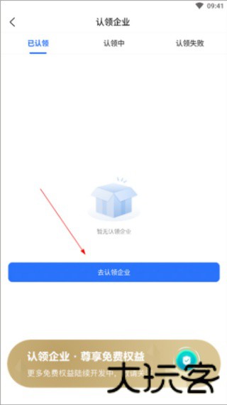 启信慧眼