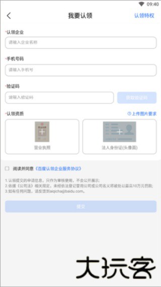 启信慧眼