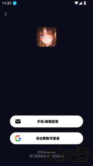 Saylo虚拟聊天