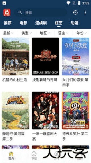 泡饭影视