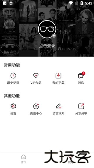 泡饭影视