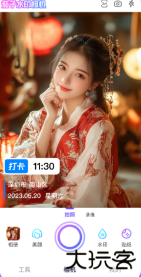 茄子水印相机