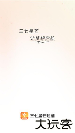 星芒短剧