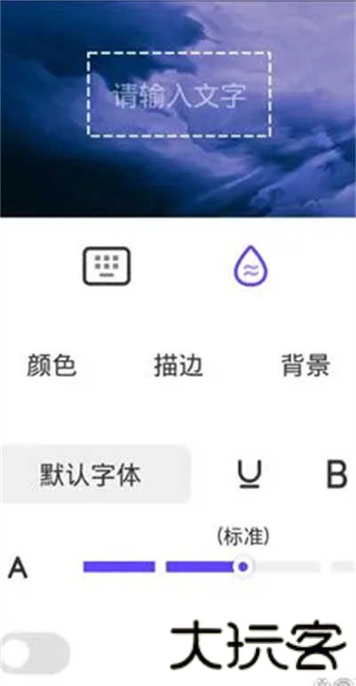 茄子水印相机