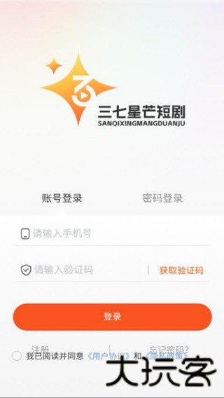星芒短剧