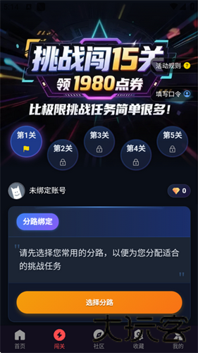 先锋营地
