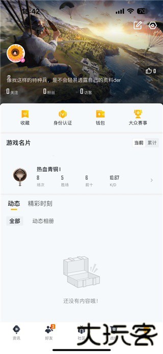 sk567cn和平精英