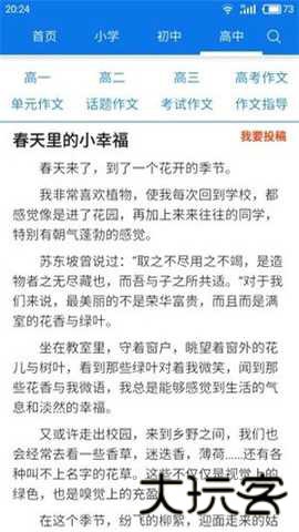废文海棠小说