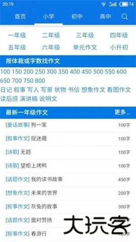 废文海棠小说