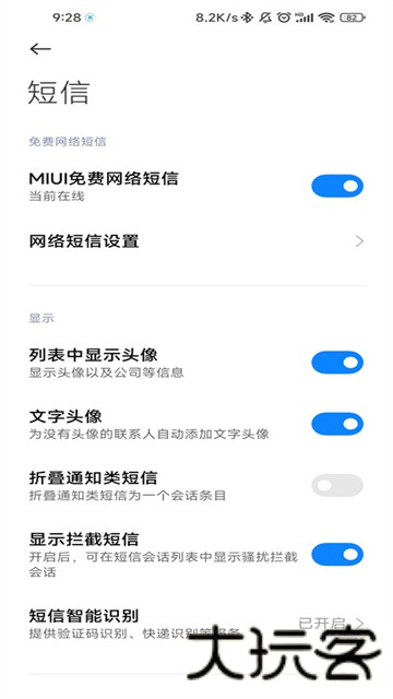 瓦力短信