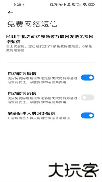 瓦力短信