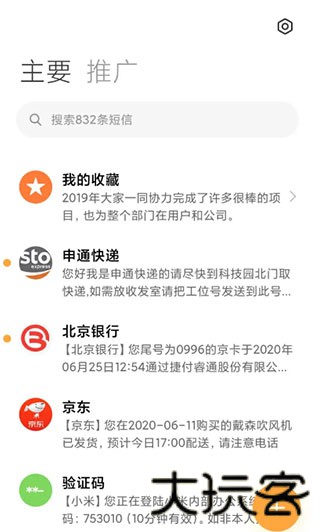 瓦力短信