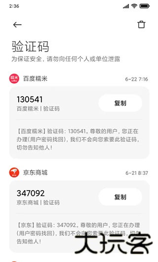 瓦力短信