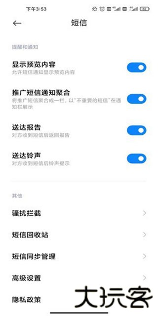 瓦力短信