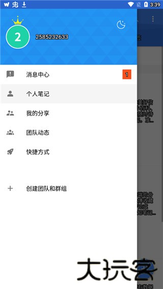 JetAudio老版本