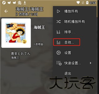 JetAudio老版本