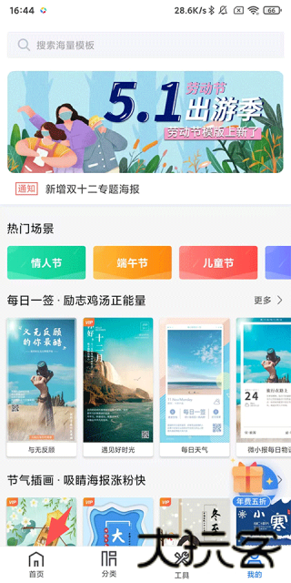 iebook超级精灵