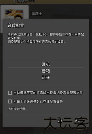 JetAudio老版本