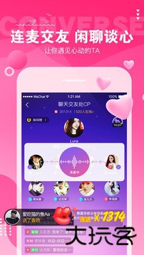 哈哈语音