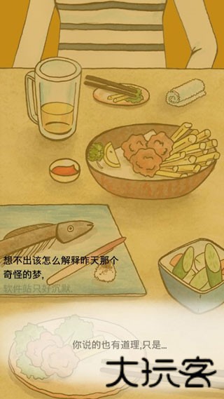 回梦之旅2手机版