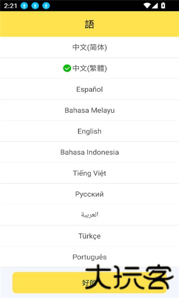 Simsimi中文版