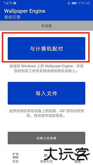 壁纸引擎手机版